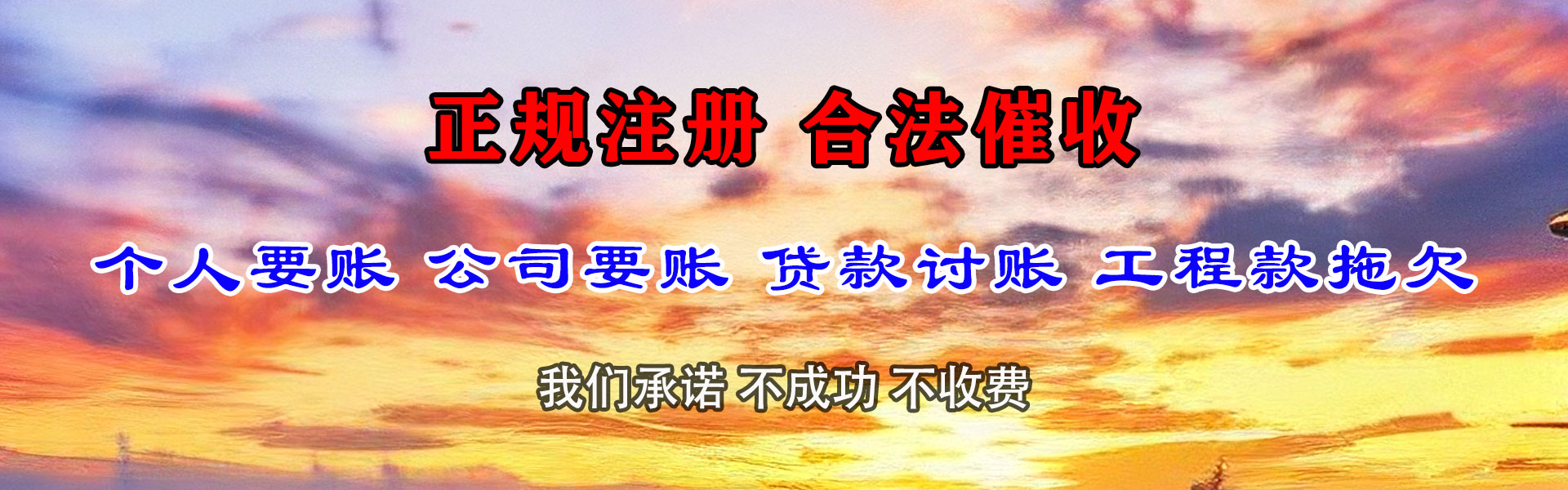 莲花收债公司
